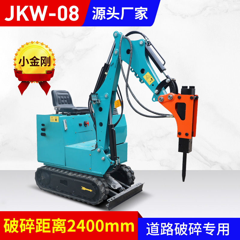 JKW-08(小金刚)小挖机